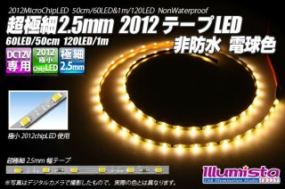 led テープ 販売 細い