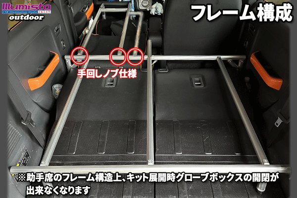 スズキ ハスラー MR31S MR41S用 ソロベッドキット