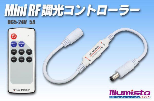 画像1: mini RF 調光コントローラー (1)