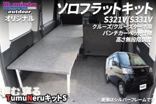 ダイハツ ハイゼットカーゴ S321V系 クルーズ/クルーズターボ用 - イルミスタ