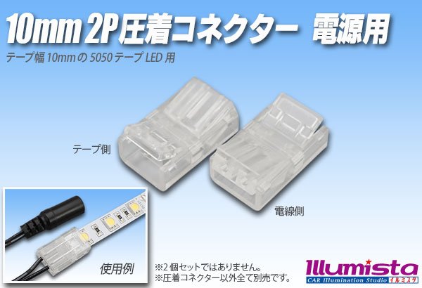 画像1: 10mm2P 圧着コネクター 電源用 (1)