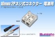 画像1: 10mm2P ネジ式コネクター 電源用 (1)