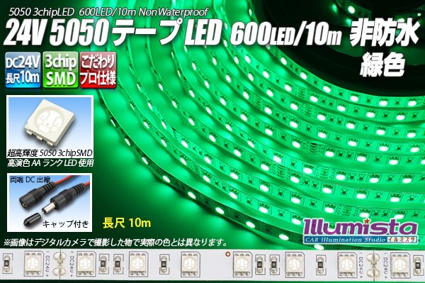 画像1: 24VテープLED 60LED/m 非防水 緑色 10m (1)