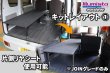 画像3: エブリィ DA17V用 ソロフラットキット【TNキットS】 (3)