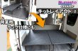 画像4: エブリィ DA17V用 ソロフラットキット【TNキットS】 (4)