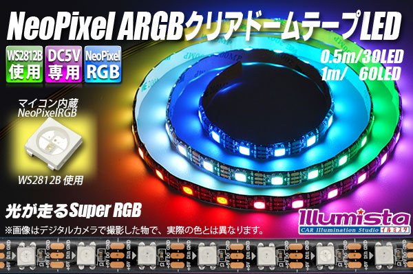 画像1: NeoPixel ARGB クリアドームテープLED 60LED/m (1)