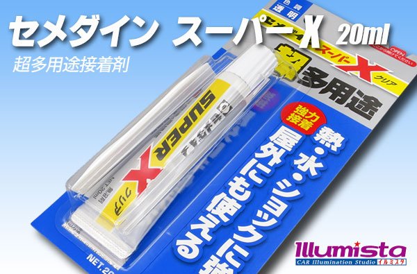 欲しいの セメダイン super x2 接着剤 生活雑貨 | www.mkc.mk