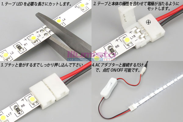 8mm2芯スイッチ付きDCジャックコネクター イルミスタ